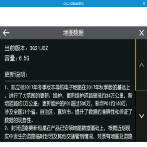 GPS之家移动版首页