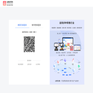 登录