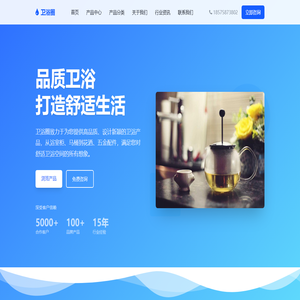 卫浴圈