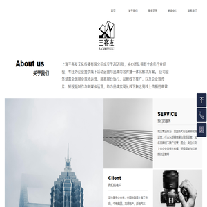 上海活动策划公司