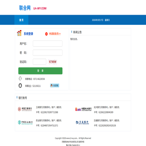 联合网