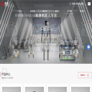 杭州图睿智能装备有限公司