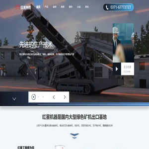 破碎机