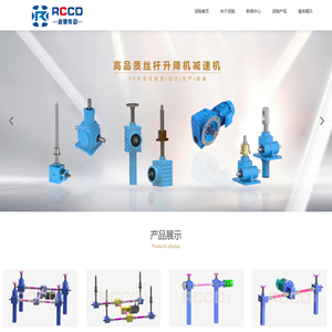 蜗轮丝杆升降机