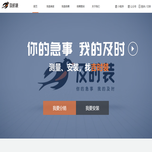 及时装