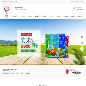 宏源牧业