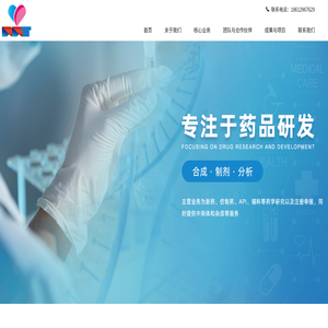 北京新美泰克医药科技有限公司