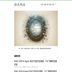拾乐码站