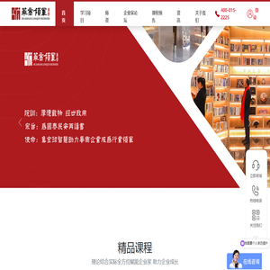 华商领军商学官网