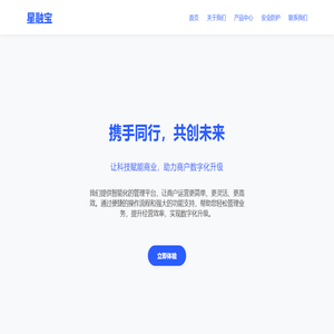 星融宝