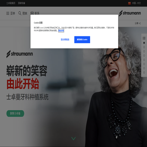 士卓曼中文官方网站