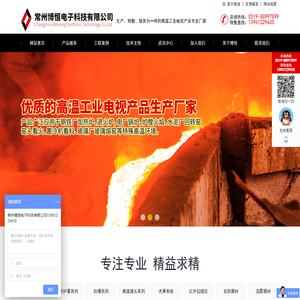 常州博恒电子科技有限公司