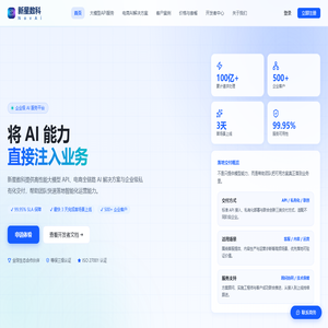 新星数科