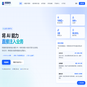 新星数科