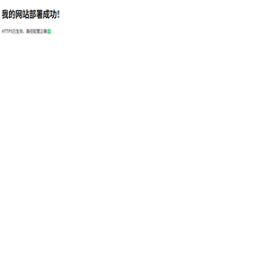 测试页面