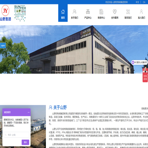 山野控制阀集团有限公司
