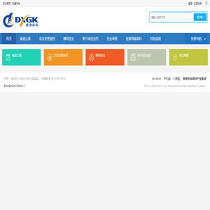 香港东信高科产业集团