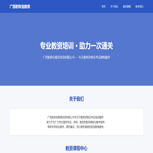 广西职称宝教育咨询有限公司