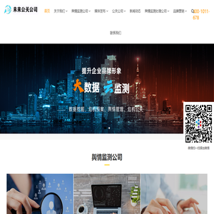 东也未来科技有限公司