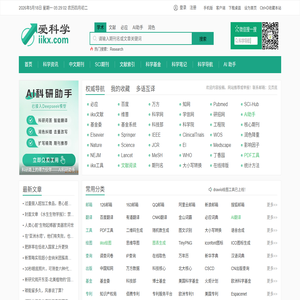 爱科学