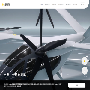 低空飞行