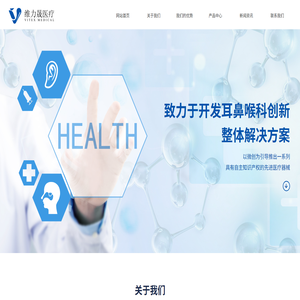 杭州维力医疗器械有限公司
