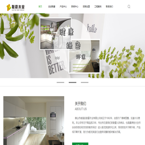 佛山市南海区联豪木业有限公司