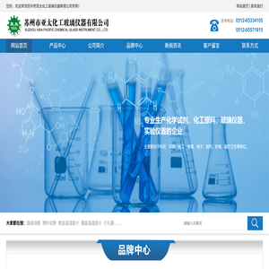 苏州发烟硝酸,硼氢化钠,氢氧化钾,定碘烧瓶,氟化钾,高氯酸【亚太化工】