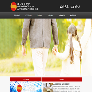 云玲华晟首页