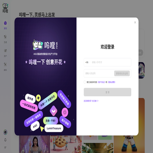呜哩AI