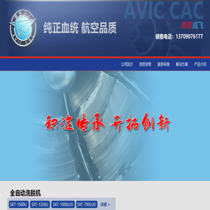 美联成飞