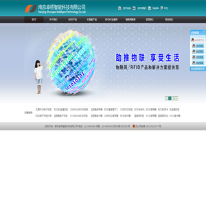 南京卓桥智能科技