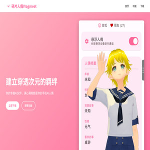 碎片人偶Vragmeet