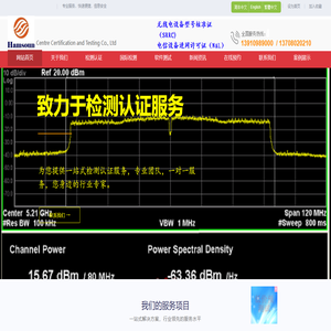 汉信检测认证有限公司