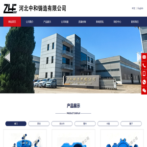 中和铸造