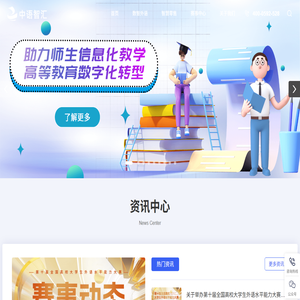 中语智汇科技（厦门）有限公司