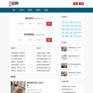 起名字大全免费