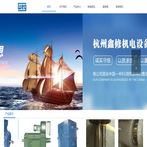 杭州鑫修机电设备有限公司