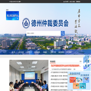 网站首页