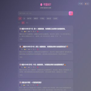 干货007