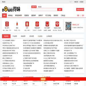 得味网