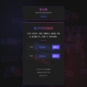 百度排名代发