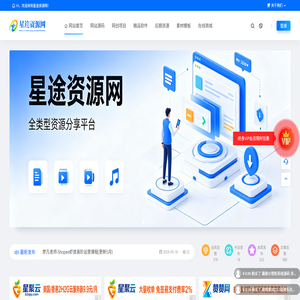 星途资源网