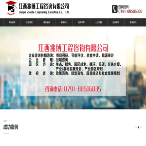 江西兆博工程咨询有限公司