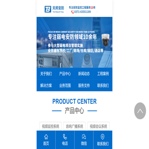 郑州监控安装,郑州安装监控设备,郑州安装监控摄像头,郑州监控公司,郑州天邦安防监控公司