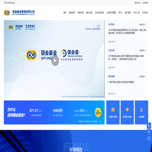 国金基金