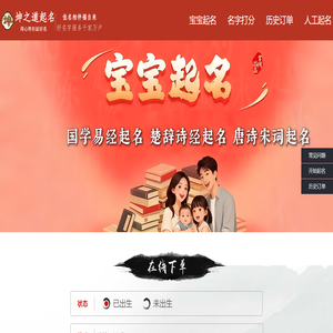 宝宝起名