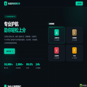 玩底捞电竞俱乐部