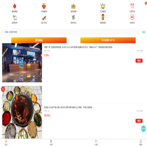万州汇买爆品