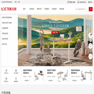 乐歌商城